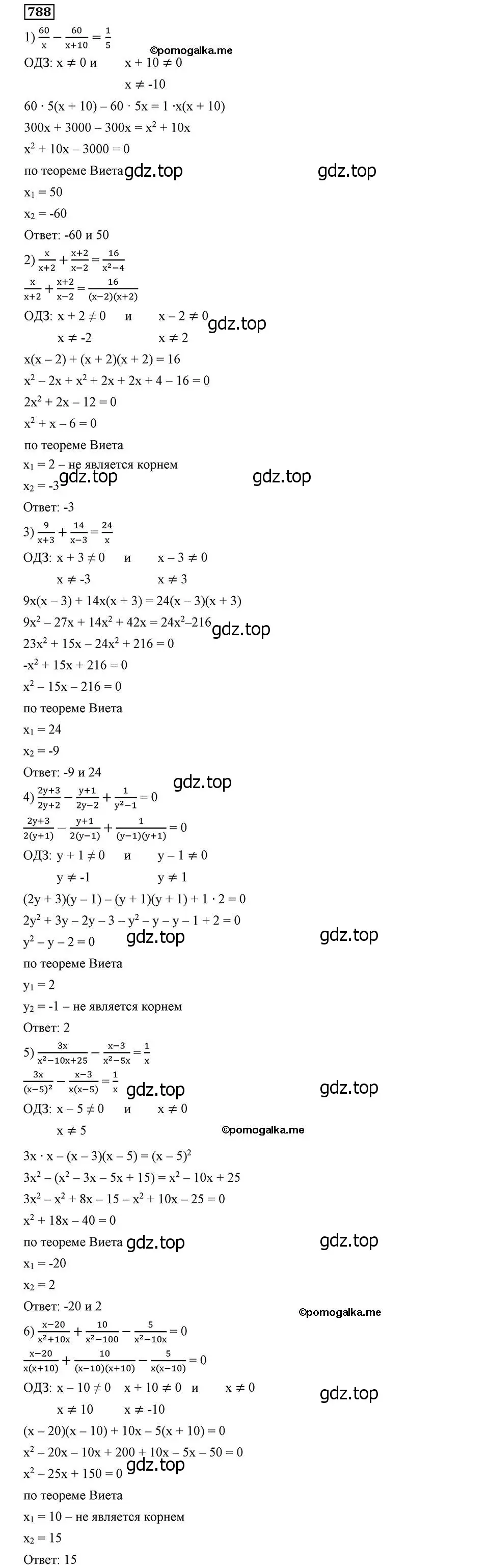 Решение 2. номер 788 (страница 192) гдз по алгебре 8 класс Мерзляк, Полонский, учебник