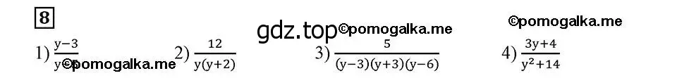 Решение 2. номер 8 (страница 8) гдз по алгебре 8 класс Мерзляк, Полонский, учебник
