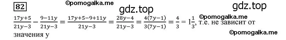 Решение 2. номер 82 (страница 22) гдз по алгебре 8 класс Мерзляк, Полонский, учебник