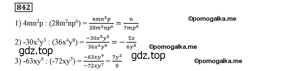 Решение 2. номер 842 (страница 215) гдз по алгебре 8 класс Мерзляк, Полонский, учебник