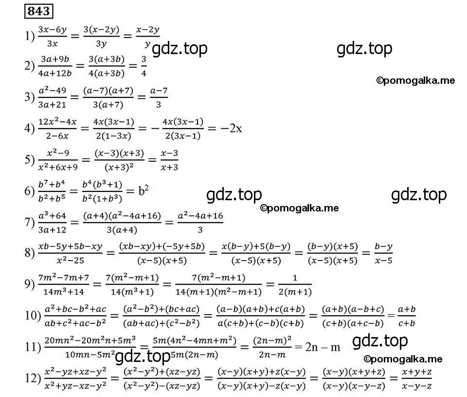 Решение 2. номер 843 (страница 215) гдз по алгебре 8 класс Мерзляк, Полонский, учебник