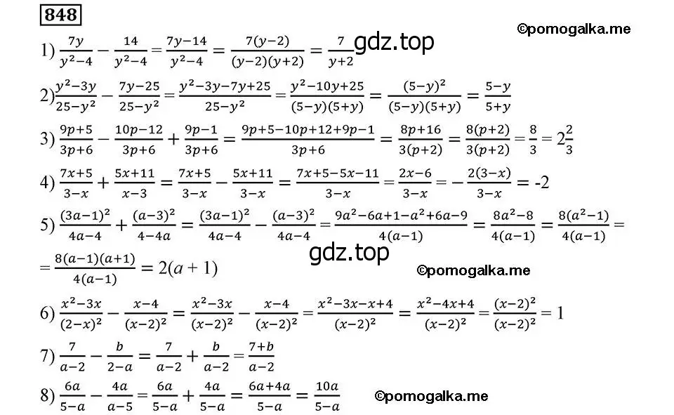 Решение 2. номер 848 (страница 216) гдз по алгебре 8 класс Мерзляк, Полонский, учебник
