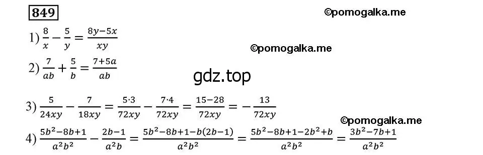 Решение 2. номер 849 (страница 216) гдз по алгебре 8 класс Мерзляк, Полонский, учебник