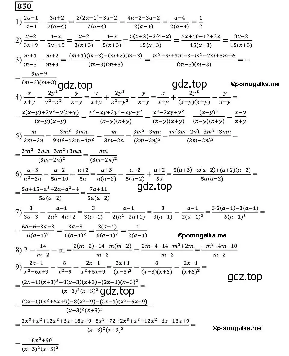 Решение 2. номер 850 (страница 216) гдз по алгебре 8 класс Мерзляк, Полонский, учебник