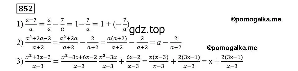 Решение 2. номер 852 (страница 217) гдз по алгебре 8 класс Мерзляк, Полонский, учебник