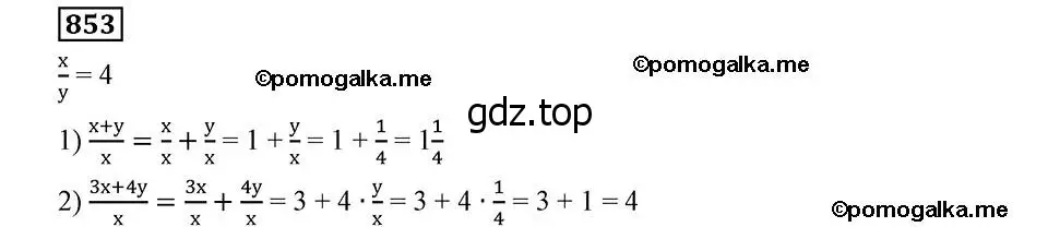 Решение 2. номер 853 (страница 217) гдз по алгебре 8 класс Мерзляк, Полонский, учебник