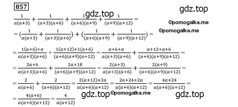 Решение 2. номер 857 (страница 217) гдз по алгебре 8 класс Мерзляк, Полонский, учебник