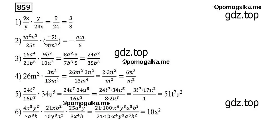 Решение 2. номер 859 (страница 217) гдз по алгебре 8 класс Мерзляк, Полонский, учебник
