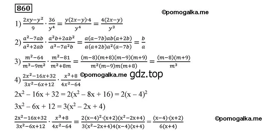 Решение 2. номер 860 (страница 218) гдз по алгебре 8 класс Мерзляк, Полонский, учебник