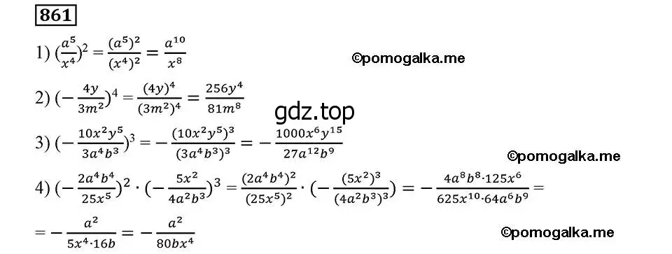 Решение 2. номер 861 (страница 218) гдз по алгебре 8 класс Мерзляк, Полонский, учебник