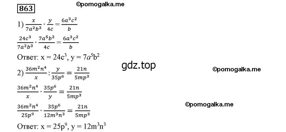 Решение 2. номер 863 (страница 218) гдз по алгебре 8 класс Мерзляк, Полонский, учебник