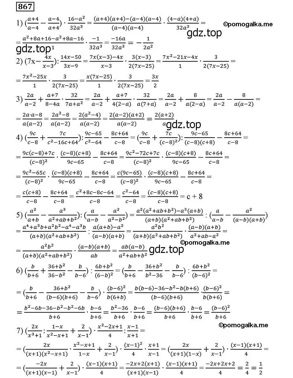 Решение 2. номер 867 (страница 218) гдз по алгебре 8 класс Мерзляк, Полонский, учебник