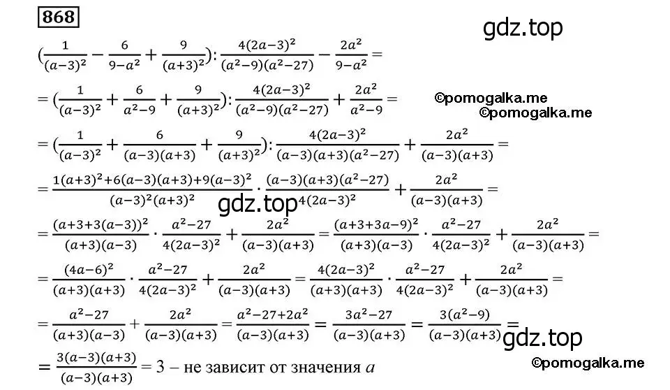 Решение 2. номер 868 (страница 219) гдз по алгебре 8 класс Мерзляк, Полонский, учебник