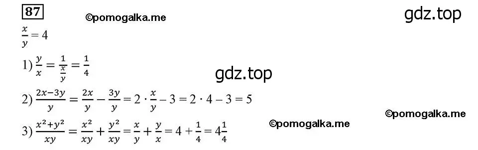 Решение 2. номер 87 (страница 23) гдз по алгебре 8 класс Мерзляк, Полонский, учебник