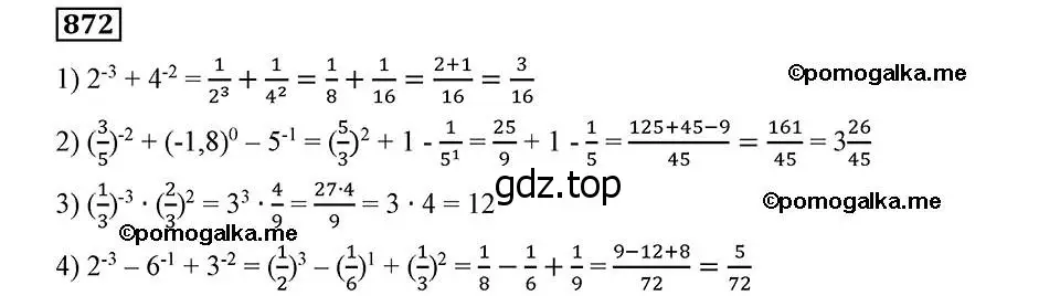 Решение 2. номер 872 (страница 219) гдз по алгебре 8 класс Мерзляк, Полонский, учебник