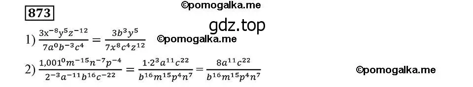 Решение 2. номер 873 (страница 219) гдз по алгебре 8 класс Мерзляк, Полонский, учебник