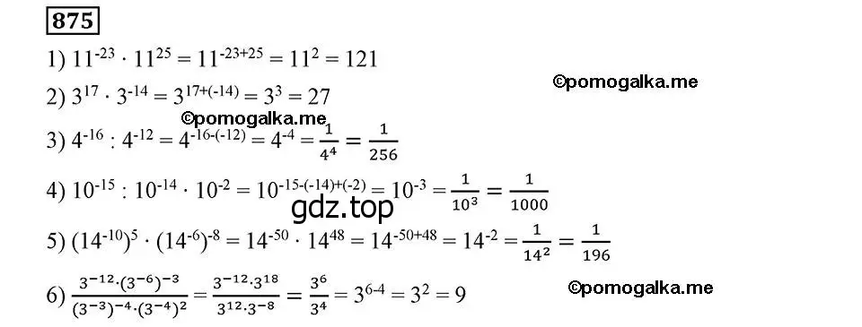 Решение 2. номер 875 (страница 220) гдз по алгебре 8 класс Мерзляк, Полонский, учебник