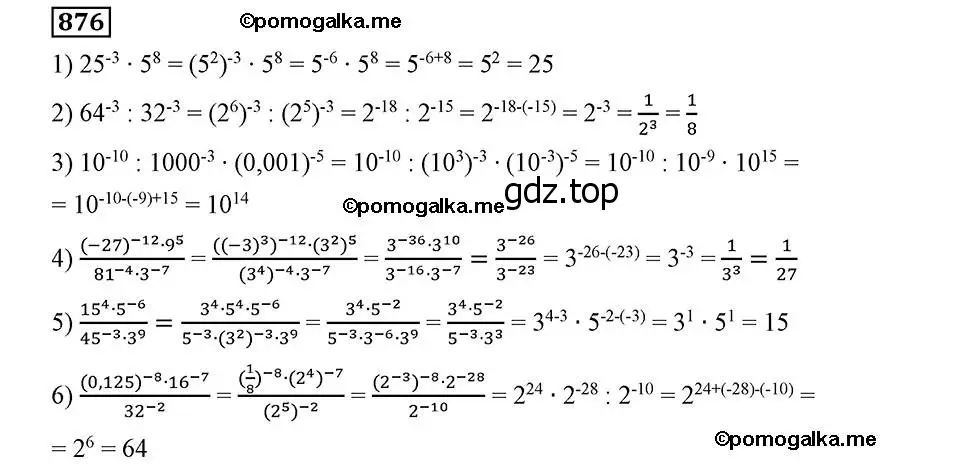Решение 2. номер 876 (страница 220) гдз по алгебре 8 класс Мерзляк, Полонский, учебник