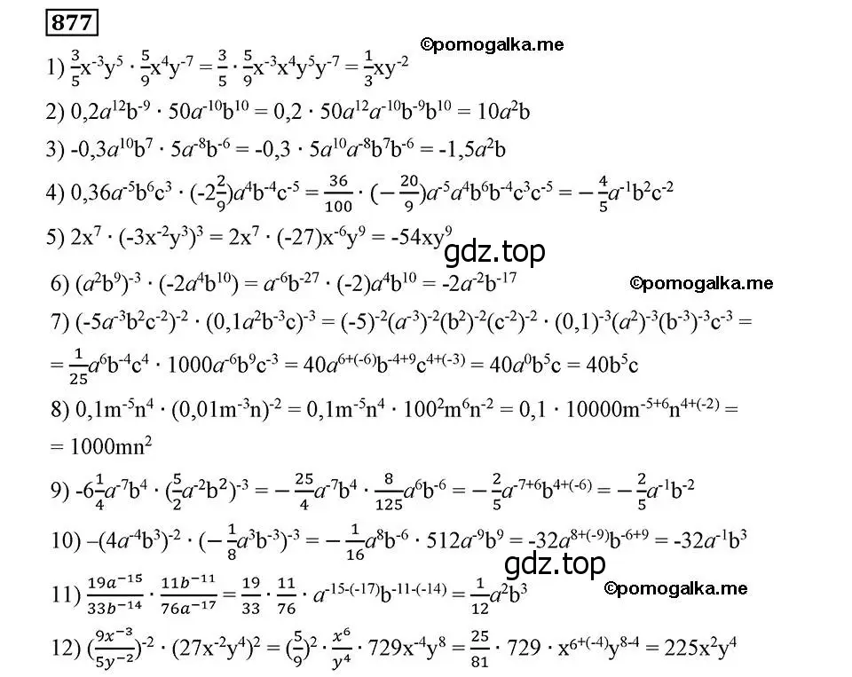 Решение 2. номер 877 (страница 220) гдз по алгебре 8 класс Мерзляк, Полонский, учебник