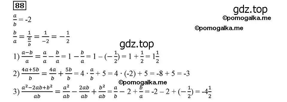 Решение 2. номер 88 (страница 23) гдз по алгебре 8 класс Мерзляк, Полонский, учебник
