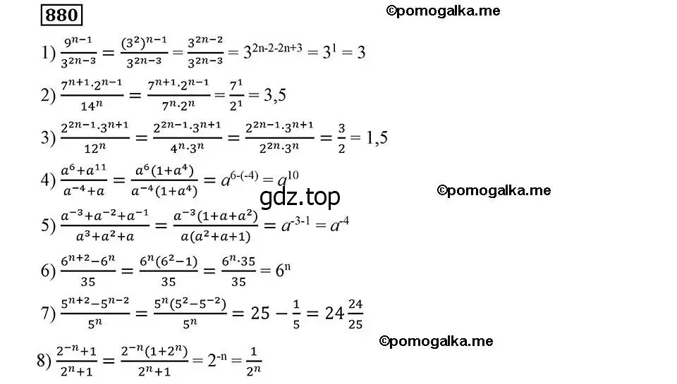 Решение 2. номер 880 (страница 221) гдз по алгебре 8 класс Мерзляк, Полонский, учебник