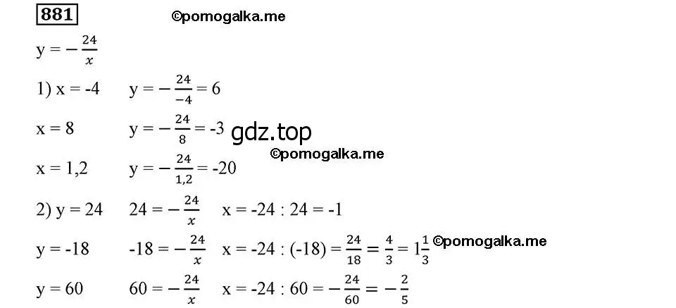 Решение 2. номер 881 (страница 221) гдз по алгебре 8 класс Мерзляк, Полонский, учебник