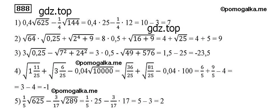 Решение 2. номер 888 (страница 222) гдз по алгебре 8 класс Мерзляк, Полонский, учебник