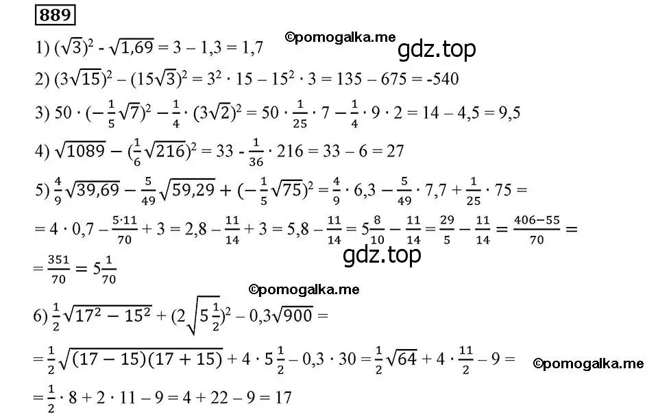 Решение 2. номер 889 (страница 222) гдз по алгебре 8 класс Мерзляк, Полонский, учебник