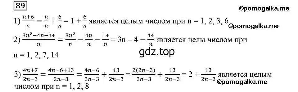 Решение 2. номер 89 (страница 23) гдз по алгебре 8 класс Мерзляк, Полонский, учебник