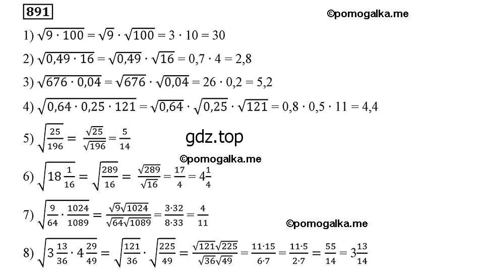 Решение 2. номер 891 (страница 222) гдз по алгебре 8 класс Мерзляк, Полонский, учебник