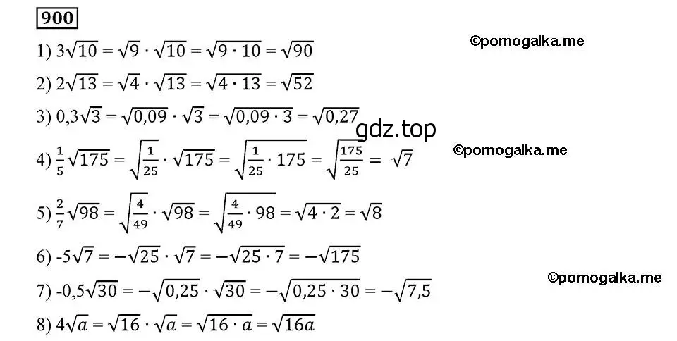 Решение 2. номер 900 (страница 224) гдз по алгебре 8 класс Мерзляк, Полонский, учебник