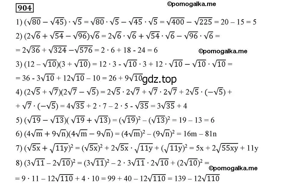 Решение 2. номер 904 (страница 224) гдз по алгебре 8 класс Мерзляк, Полонский, учебник