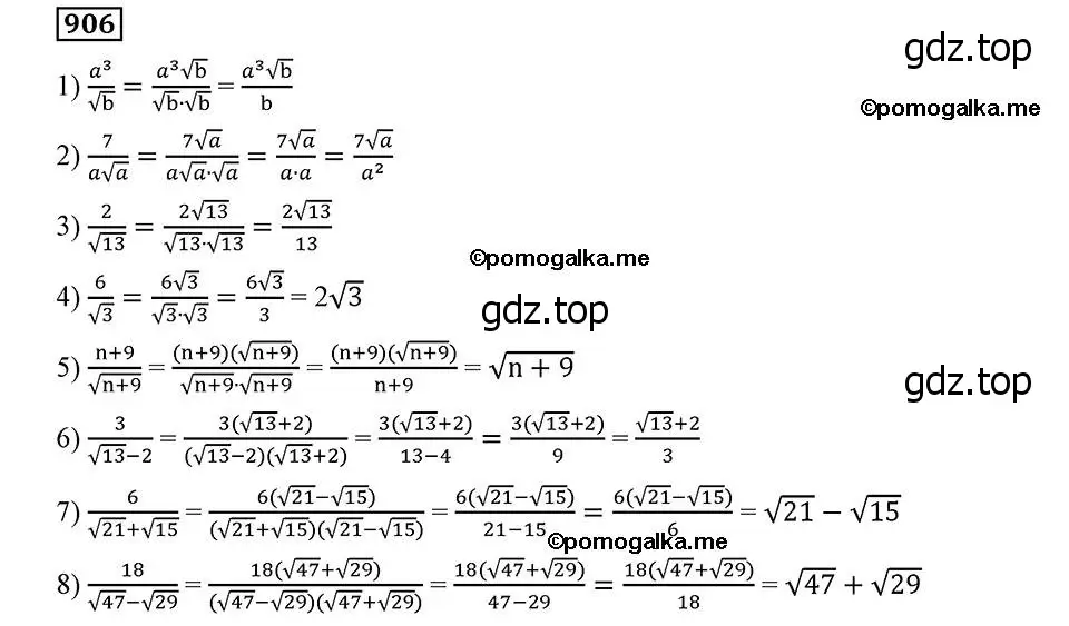 Решение 2. номер 906 (страница 224) гдз по алгебре 8 класс Мерзляк, Полонский, учебник