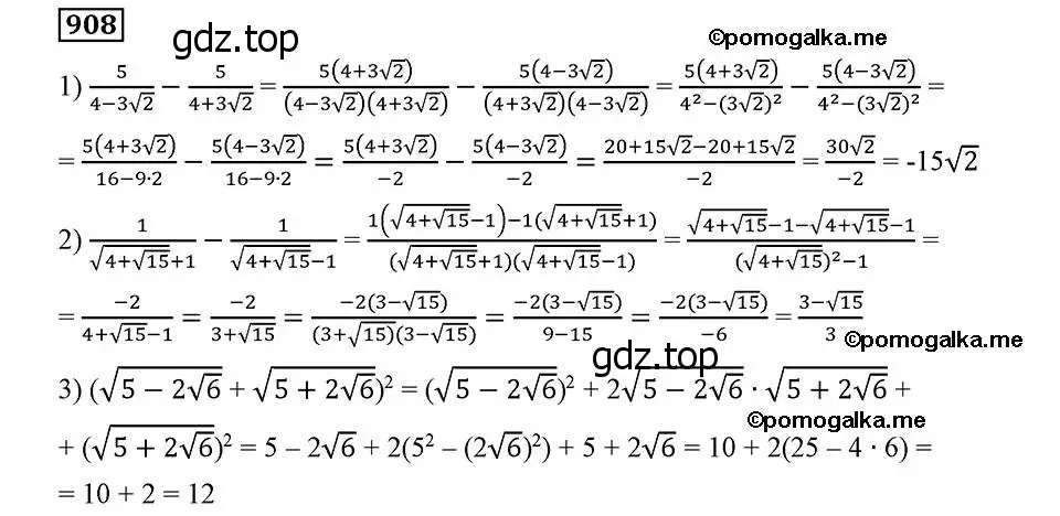 Решение 2. номер 908 (страница 225) гдз по алгебре 8 класс Мерзляк, Полонский, учебник