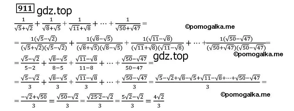 Решение 2. номер 911 (страница 225) гдз по алгебре 8 класс Мерзляк, Полонский, учебник