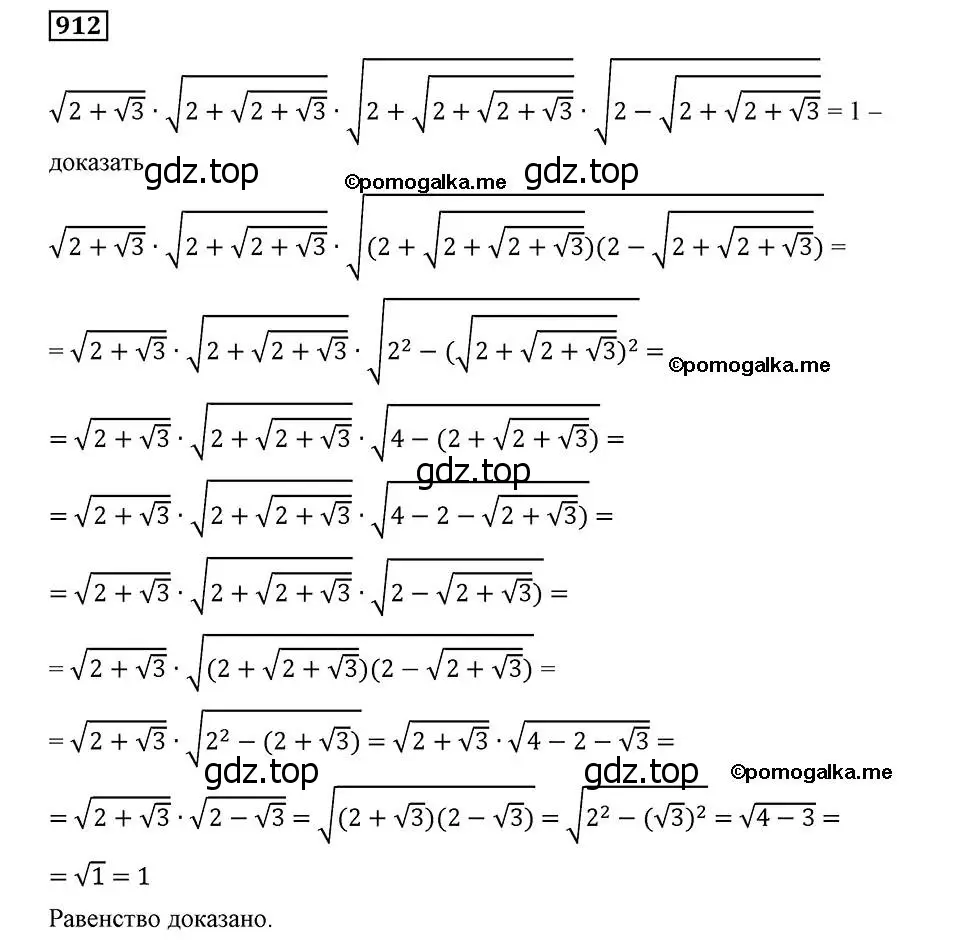 Решение 2. номер 912 (страница 225) гдз по алгебре 8 класс Мерзляк, Полонский, учебник