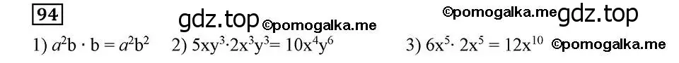 Решение 2. номер 94 (страница 24) гдз по алгебре 8 класс Мерзляк, Полонский, учебник