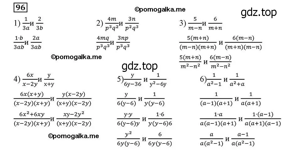 Решение 2. номер 96 (страница 24) гдз по алгебре 8 класс Мерзляк, Полонский, учебник