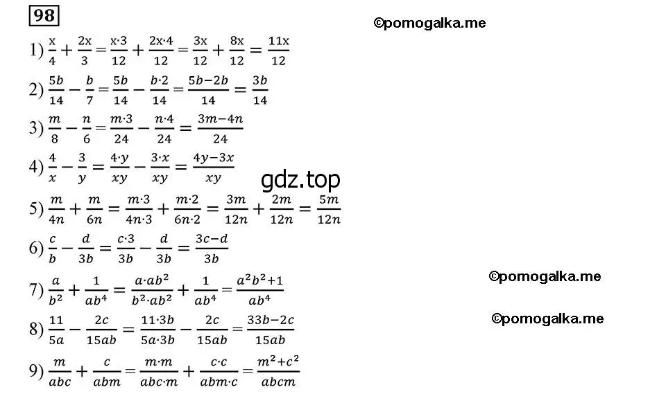 Решение 2. номер 98 (страница 26) гдз по алгебре 8 класс Мерзляк, Полонский, учебник