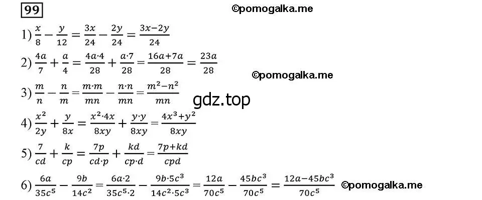 Решение 2. номер 99 (страница 26) гдз по алгебре 8 класс Мерзляк, Полонский, учебник
