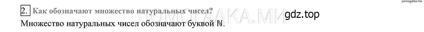 Решение 2. номер 2 (страница 107) гдз по алгебре 8 класс Мерзляк, Полонский, учебник