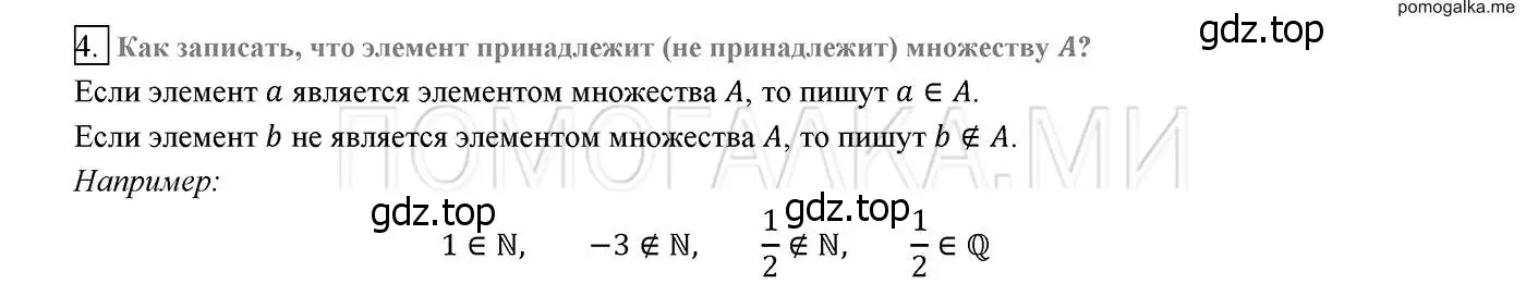 Решение 2. номер 4 (страница 107) гдз по алгебре 8 класс Мерзляк, Полонский, учебник