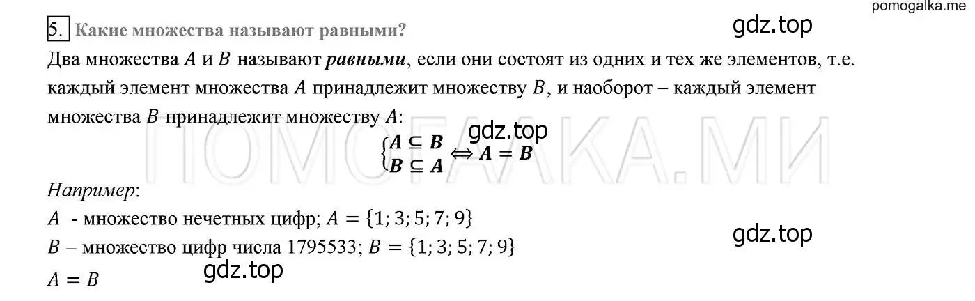 Решение 2. номер 5 (страница 107) гдз по алгебре 8 класс Мерзляк, Полонский, учебник