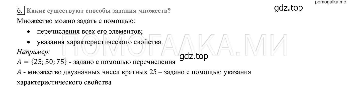 Решение 2. номер 6 (страница 107) гдз по алгебре 8 класс Мерзляк, Полонский, учебник