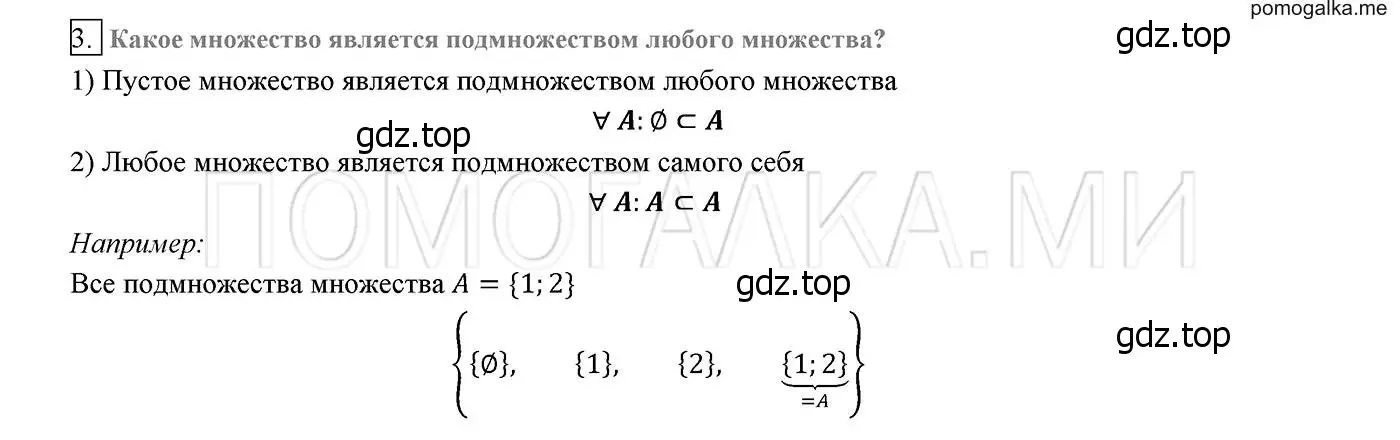 Решение 2. номер 3 (страница 113) гдз по алгебре 8 класс Мерзляк, Полонский, учебник