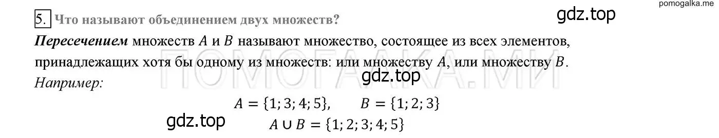 Решение 2. номер 5 (страница 113) гдз по алгебре 8 класс Мерзляк, Полонский, учебник