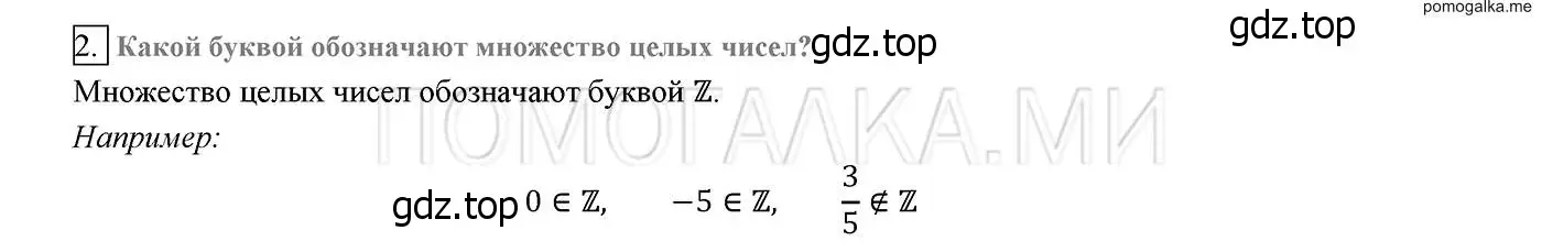 Решение 2. номер 2 (страница 121) гдз по алгебре 8 класс Мерзляк, Полонский, учебник