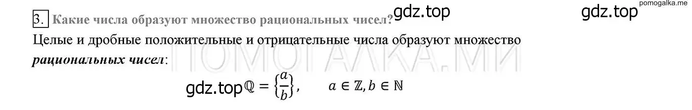 Решение 2. номер 3 (страница 121) гдз по алгебре 8 класс Мерзляк, Полонский, учебник