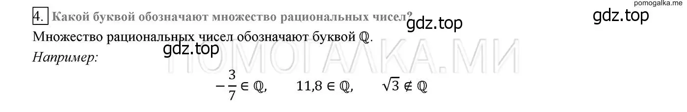 Решение 2. номер 4 (страница 121) гдз по алгебре 8 класс Мерзляк, Полонский, учебник