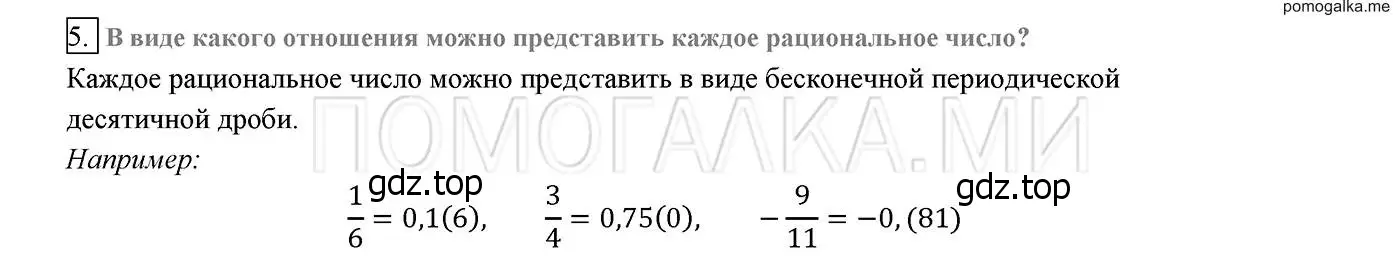 Решение 2. номер 5 (страница 121) гдз по алгебре 8 класс Мерзляк, Полонский, учебник